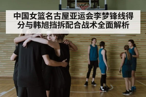 basketball team huddle